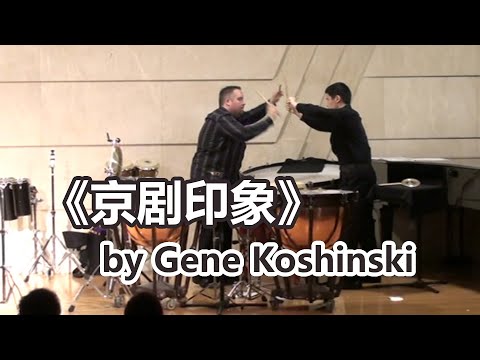 《京剧印象》Impression of Chinese Opera全球首演录像（2012年6月16日）