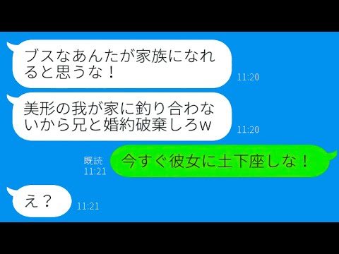 【LINE】美人義妹の衝撃発言！命令された婚約破棄に、知らずに義母を救った私の逆襲！見下す彼女に"ある人物"がブチギレる結末は笑いの渦！【総集編】