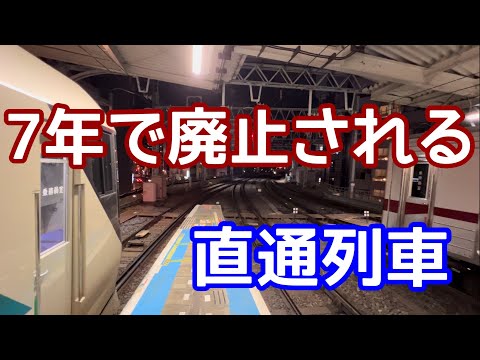 【野田線直通！】1日一本の直通列車はなぜできて、なぜ廃止されるのか？支線に直通する有料特急。ダイヤ改正で消える、東武野田線直通アーバンパークライナー