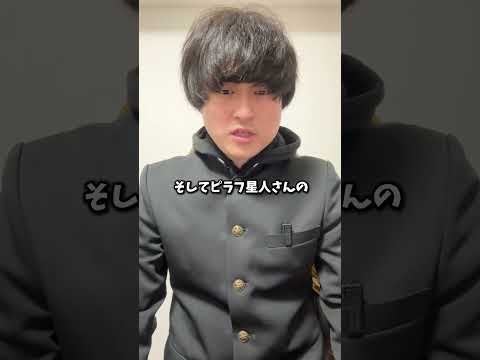 ピラフ星人横田未来匂わせ #shorts