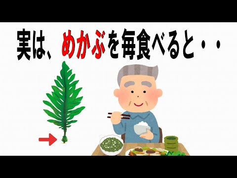 【絶対誰にも言えないお一人様雑学】140　#めかぶの雑学