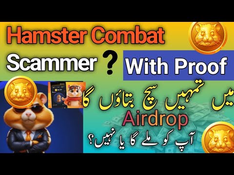 Hamster Combat Scam? Airdrop Mily ga || Season 2 is over