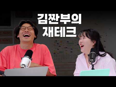 사회 초 년생을 위한 재테크  feat. 김짠부