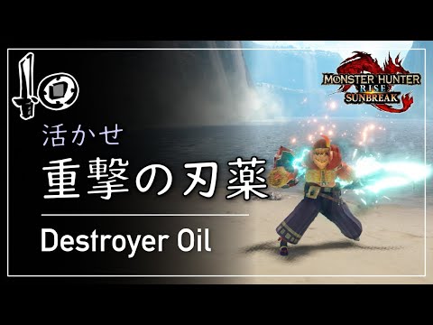 The Only Fight Where Destroyer Oil is Useful... [ENG SUB]  | MHRS