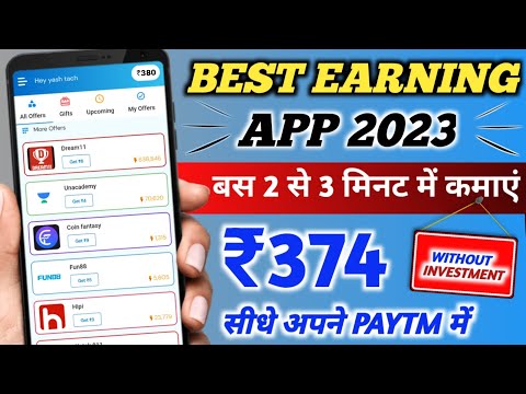 EARN DAILY ₹374 FREE | BEST EARNING APPS TODAY 2023 | ONLINE PAISE KAISE KAMAYE