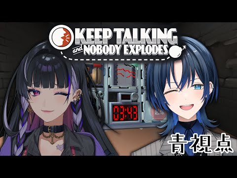 【Keep Talking and Nobody Explodes】爆弾解除…僕たちなら余裕だよね！もう下ネタ言うなよ！！！！【火威青×狂蘭メロコ 】#hololiveDEV_IS #ReGLOSS