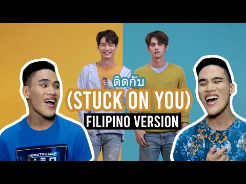 STUCK ON YOU | TAGALOG VERSION | Max Jenmana | 2gether The Series OST | ติดกับ