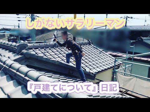 青い光『階段２個戸建て概要・戸建てに思うこと』しがないサラリーマン日記