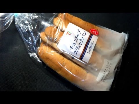 【セブンイレブン】チョコチップスティックパン￥98 Chocolate tips stick bread