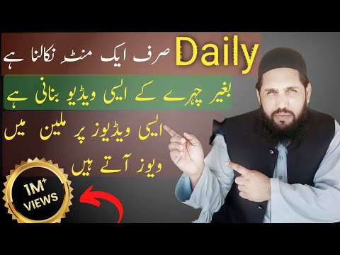 how to add scrolling text, scrolling text in youtube video, urdu text wali videos kesa banayen