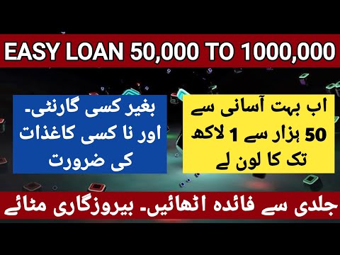 Alfalah Instant Loan 2021 | Alfalah Instant Loan details in urdu 2021