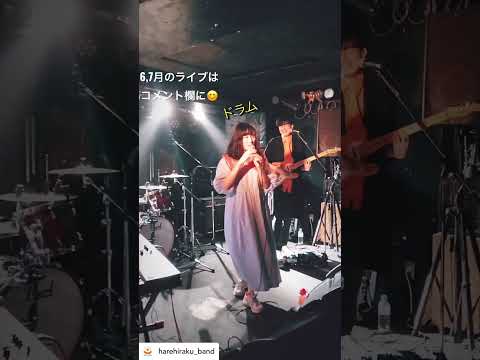 ハレひらく　ライブでよくある演出5選