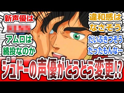 ソシャゲ「ガンダムUCE」にてジュドーの声優が変更に！？ ジュドーの新声優決定に対するネットの反応集！【機動戦士ガンダムUCE (エンゲージ)】#gundam #ガンダム #ソシャゲ