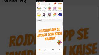 rozdhan app me jayada coin kaise kamaye