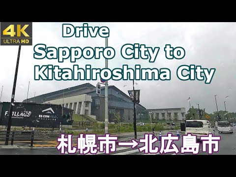 Drive Japan in 4K!   - Sapporo City to ES CON FIELD, Kitahiroshima City, Hokkaido, Japan