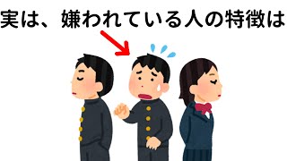 人間関係に関する為になる雑学