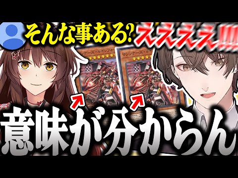 【面白まとめ】とんでもない神引きをする社長とフミ様の遊戯王パック開封が面白過ぎたｗ【加賀美ハヤト/フミ/遊戯王マスターデュエル/にじさんじ/切り抜き】