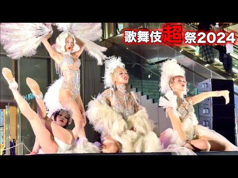 【歌舞伎CHERRYさん 3/4】美女たちの妖艶なコスとダンスがクセになる♡ / 歌舞伎超祭2024 / ポールダンス / Japanese Beautiful Pole Dancer / キレイ