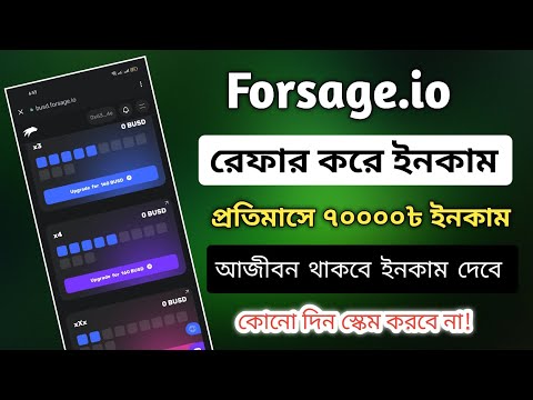 online income site 2023 | forsage থেকে ইনকাম 😱 ৭০০০০৳ | forsage.io investment site | Forsage.io Site