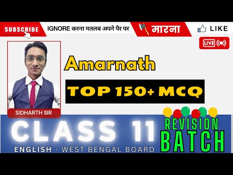 ⚠️Class 11 ENGLISH | MCQ Discussion -  Amarnath #ajeducom #wbboard #class11english #wbchse