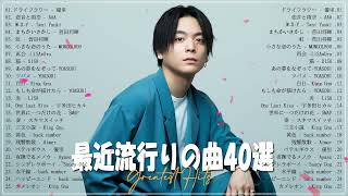 有名曲Jpop メドレー 2023✨ 邦楽 ランキング 最新 2023 ✨J-pop 最新曲ランキング 邦楽 2023 ✨J-pop 最高の曲のコレクション ランキング 2023