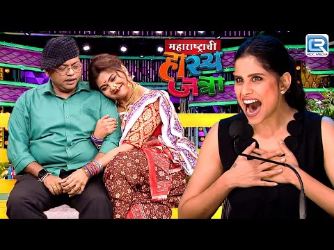 अहो खांडेकर चला आपण पळून जाऊन लग्न करू | Maharashtrachi Hasyajatra | Full Episode