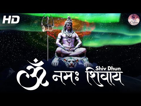 Peaceful Aum Namah Shivaya Mantra | ॐ नमः शिवाय धुन  | Om Shiv Dhun | Har Har Bhole Namo Namah