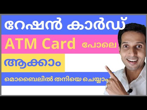 How to change ration card into smart card? | Ration Card E-Card | Change Ration Card to PVC Card