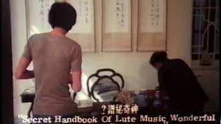 鼠畏 Scourge of the Rat, from《慾火焚琴》House of the Lute, with 任達華、陳立品 Simon Yam and Chan Lup-Pun