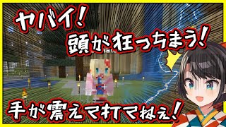 赤井はあとちゃんに会いに行くも、はあちゃまの圧を感じてしまう大空スバル【ホロライブ/切り抜き】