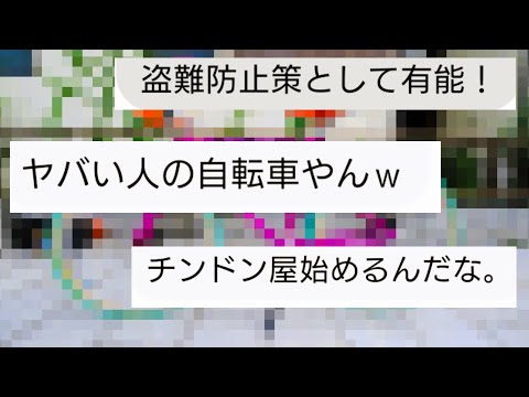 「SNSにうｐした結果」Fuji Alterrを買ったのでバチクソにカスタムしたら大不評でした・・・引退します。（フジ アルター）