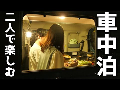 VAN LIFE in Japan | Cook firefly squid kamameshi in the car. The trip to Hyogo Prefecture.