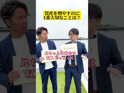 お金を残す力が資産形成では1番大切！#お金の勉強 #資産を増やす #お金を増やす #資産形成