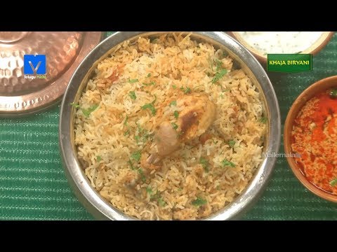 Khaja Biryani - How to Make Khaja Biryani - Biryani Recipes in Hindi - #Teluguruchi - #CookingVideos