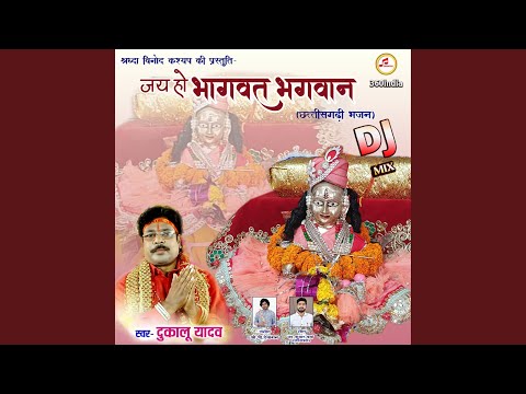 Jai Ho Bhagwat Bhagwan (dj Mix)