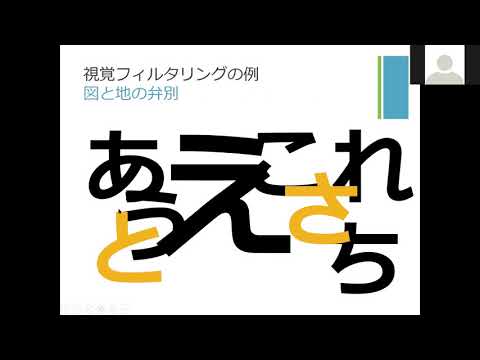 【模擬講義｜北里大学医療衛生学部】発達障がいと共に生きる子どもの作業療法