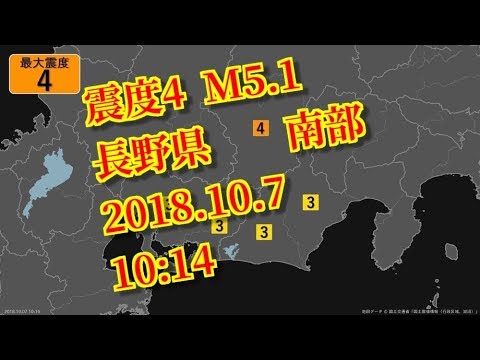 震度4  長野県南部  M5 1  2018 10 7 10時14分