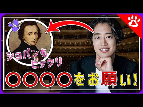 角野隼斗（Cateen　かてぃん）#ピアノ｜ショパンにお願い！｜リアルな英語を学ぶ　#HAYATOSUMINO