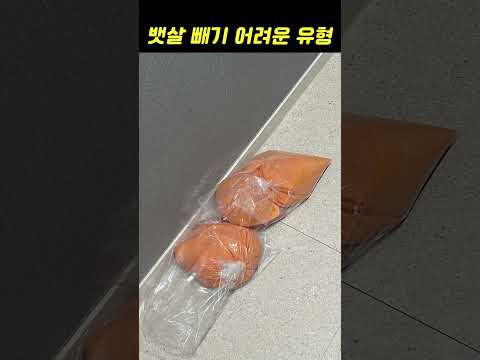 이런 사람들 운동으로도 안빠짐 #shorts