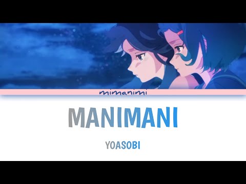 YOASOBI  - Manimani (English Version) Lyrics Video