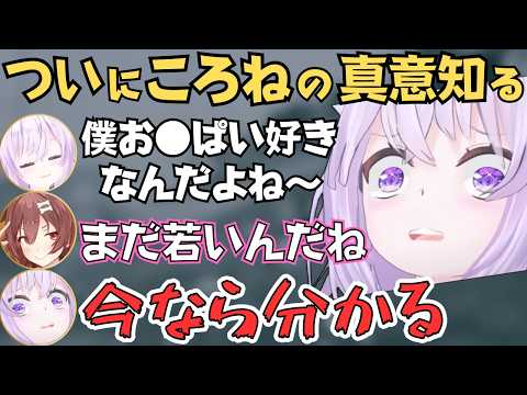 holoGTAでケツ洗車について語るおかゆんの振り返り雑談が面白すぎたw【ホロライブ 切り抜き／猫又おかゆ】