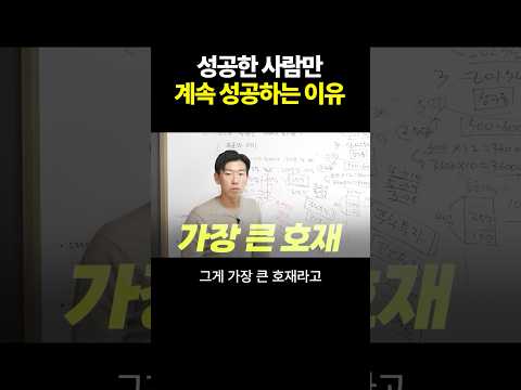 직장인이 유일하게 부자될 수 있는 방법 ’한 가지‘