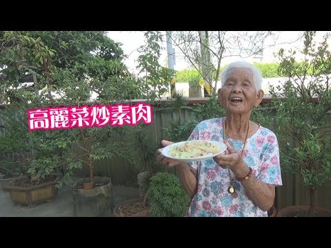 如何做簡單的【高麗菜炒素肉】│快樂嬤食堂#201