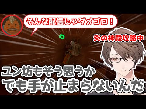 炎の神殿をあまりトロッコを使わないで攻略していく加賀美ハヤト