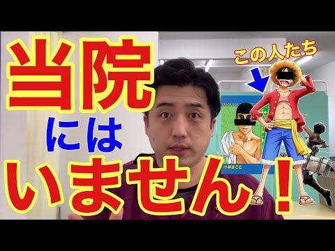 待合室にマンガや雑誌を置かない理由。実は○○が理由!?【YouTube健康教室（43）byはんだ姿勢整体院＠朝倉】