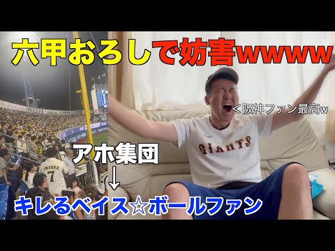 これだから阪神ファンは辞められないww【ブーイングにキレるベイス☆ボールwwww】