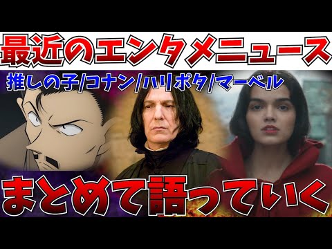 【第6回】よお！唐突に始まりぶっちゃけトークをする配信【にっしー映画感想】