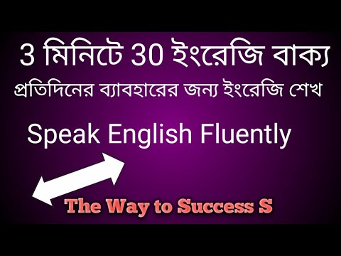 30 Daily Uses English Sentences; বাংলা থেকে ইংরেজি;@smritighosh2416 #views #english