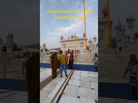 Sachkhand Sri Hazur Sahib Abchalnagar Nanded #waheguru #gurugobindsinghji #sikhmusic