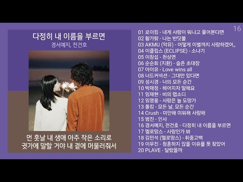 실시간 인기차트 ★ 발라드 ★ (2024년 11월 7차) 최신 인기발라드 노래모음 + KPOP 플레이리스트 | PLAYLIST